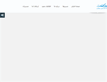 Tablet Screenshot of parsisgasht.com